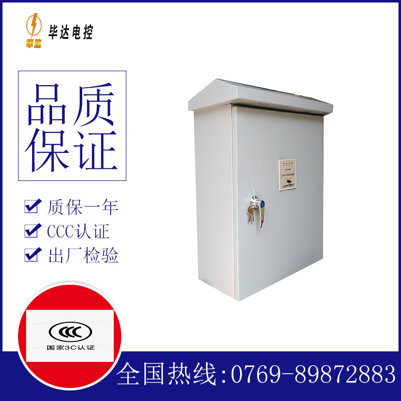 河间排污泵控制箱