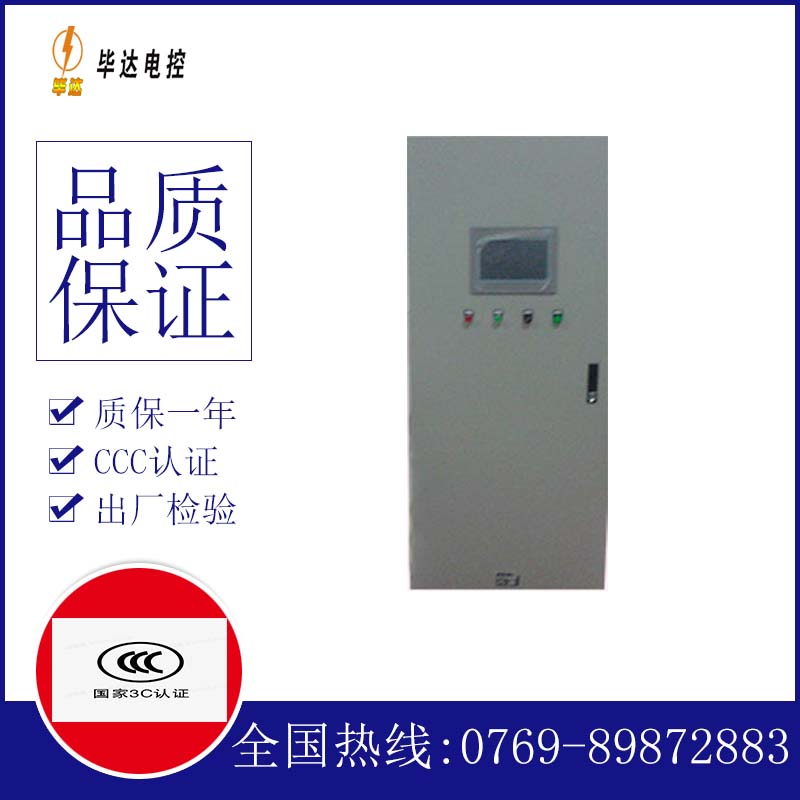 河间plc控制柜