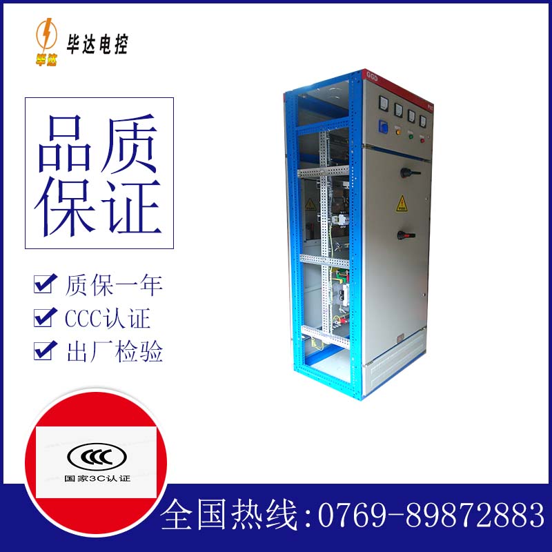 河间GGD固定式开关柜
