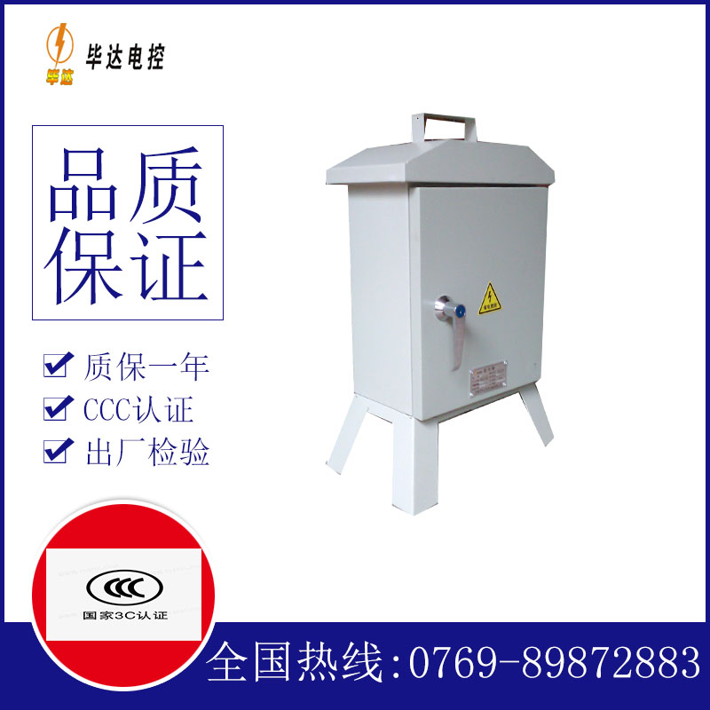 河间临时控制箱