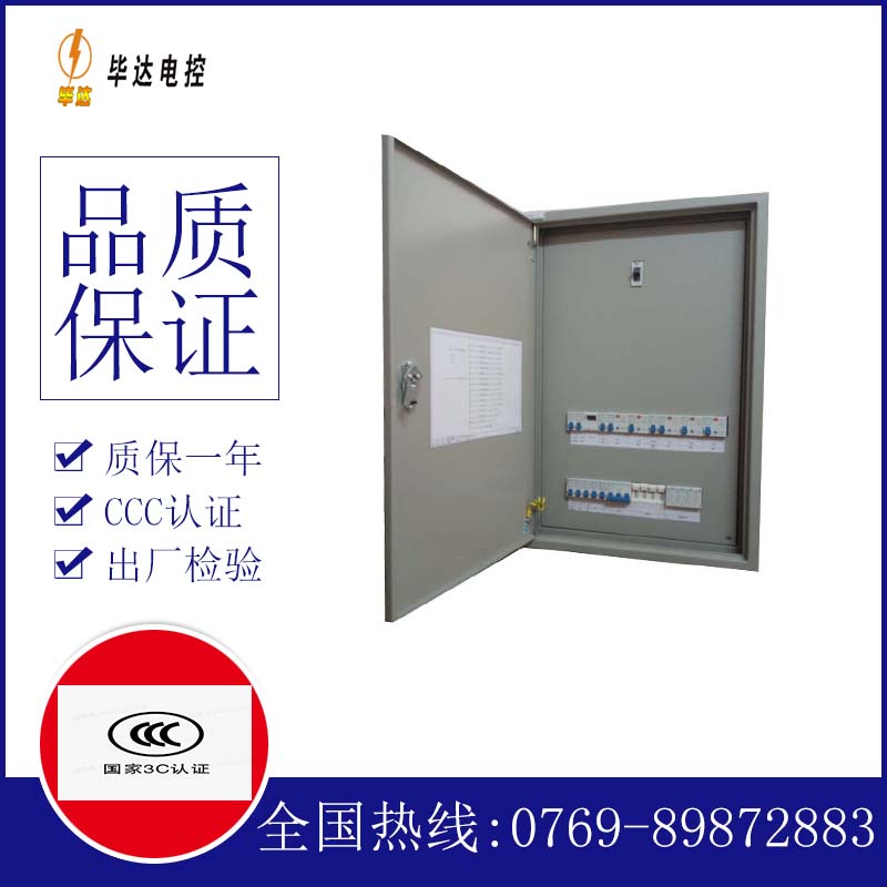 河间成套控制箱